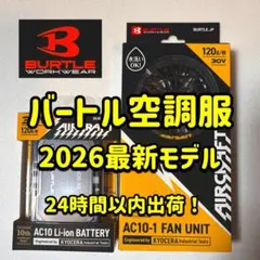 BURTLE 空調服 イエローカモAC2016 ファン バッテリーセット - メルカリ