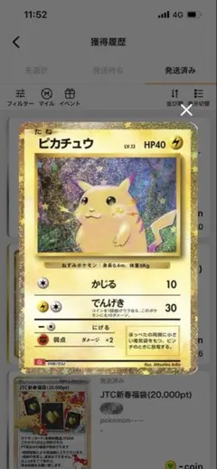2026年最新】ポケカ ピカチュウ クラシック psa10の人気アイテム
