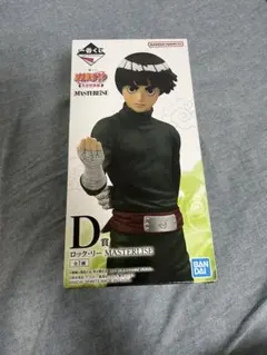 BANDAI MASTERISE ロックリー フィギュア