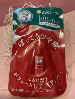 ☆新品未開封・匿名発送　メンソレータム リップフォンデュ プラムレッド /1本☆のサムネイル
