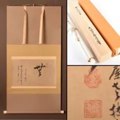 断捨離】明珍宗之作 51代 火鉢風鈴 鉄製 外箱あり - メルカリ