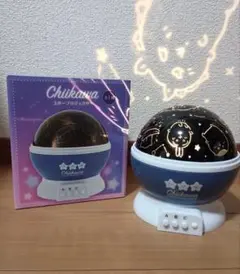 ちいかわスタープロジェクター星座夜空投影ライト非売品アミューズメント専用景品