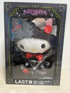 【ハッピーくじ】ハロウィン サンリオ ハローキティ ラストぬいぐるみ