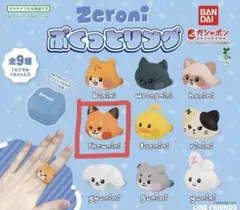 テュニニ カプセルトイ