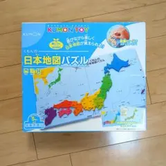 KUMON 日本地図パズル
