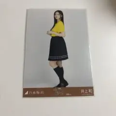 乃木坂46 井上和 生写真 真夏の全国ツアー2025 大阪　ライブT ヒキ