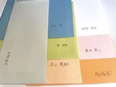 テニスの王子様 テニプリ ホワイトデーメッセージレター 樺地崇弘