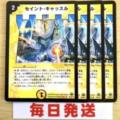 セイント・キャッスル 4枚 初期 旧枠 クラシック　ピヴォ