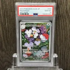 【PSA10】 ポケモンカードゲーム イッカネズミ ARクレイバースト