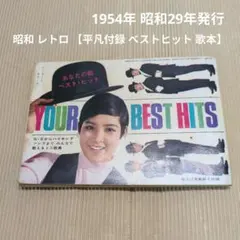 2026年最新】平凡付録 歌本の人気アイテム - メルカリ