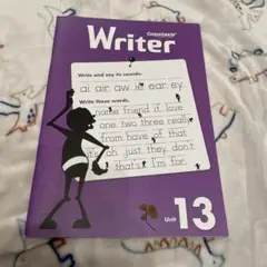 Grapeseed Writer Unit 13 グレープシード　英語