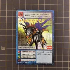 メタルグレイモン　カードダス　旧カード　デジモン　デジタルモンスター