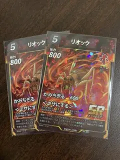 蟲神器　リオック　2枚セットのサムネイル