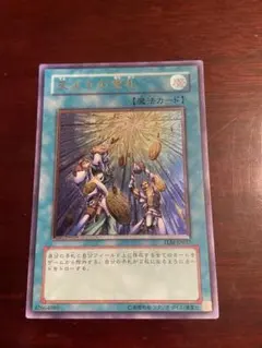 【旧アジア】遊戯王　天よりの宝札　レリーフ　アルティメットレア　PSA8 状態A-〕☆旧アジア☆天よりの宝札【レリーフ】{TLM-AE037