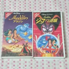 アラジン／VHSビデオテープ2本