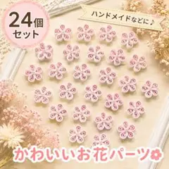 クイリング 花 デコパーツ 2色各12個ずつ計24個 蛍光ピンク