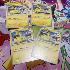 ポケモンカード:プロモ:ピカチュウ:げきとうスパーク:リザードン