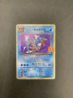 ※リクエスト品 ポケカ 151 AR 17枚+25th わるいギャラドス わるいギャラドス25thの買取値段相場や価格推移【ポケカ