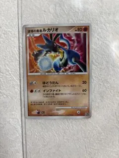 大特価】ポケモンカード 波導の勇者ルカリオ プロモ 10th 渦巻き