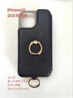iPhone12ケース　リング・ミラー付き　黒　カード入れ2つ　ストラップリング