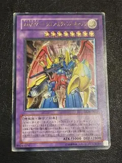 遊戯王　VWXYZ-ドラゴン・カタパルトキャノン　レリーフ　旧レリーフ　EEN