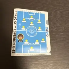 アオアシ クリアファイルコミック付録