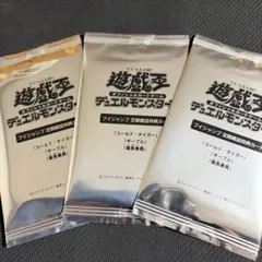 遊戯王 Vジャンプ 定期購読 コールド タイガー， ギーブル，尾長黒馬 3