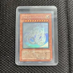 2026年最新】遊戯王 レインボードラゴン スリーブの人気アイテム