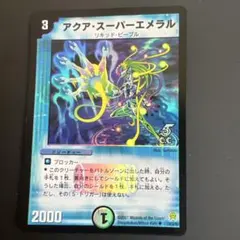 2026年最新】プロモ アクアスーパーエメラルの人気アイテム - メルカリ