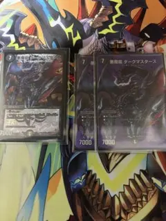 悪魔龍 ダークマスターズ MAX 2枚　通常より１枚