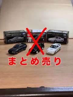 2026年最新】トミカプレミアム 廃盤の人気アイテム - メルカリ