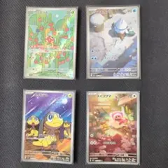 5*ル様 ポケモンカード　AR4枚セット