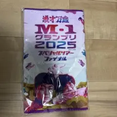 2026年最新】M-1グランプリ スペシャルツアーの人気アイテム - メルカリ
