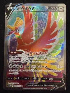 2026年最新】ホウオウv saの人気アイテム - メルカリ
