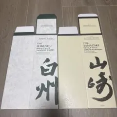 未組立・極美品！ 山崎/白州　空箱のサムネイル