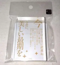 スタァライト　アクリルオブジェ　大場なな