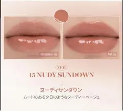 rom&nd ティント 15 NUDY SUNDOWNのサムネイル