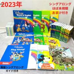 DWE　ディズニー英語システム　シングアロング　ブルーレイ　Blu-rayのサムネイル