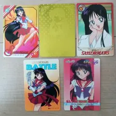 【当時物】セーラームーンカードダス　セーラーマーズ5枚（ゴールドカード1枚含む）