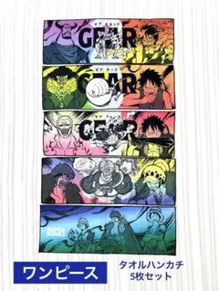 【新品未使用】ワンピース　タオルハンカチ　5枚セット　21×60㎝
