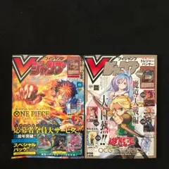 【各1冊】3⭐️Vジャンプ2025年11月号＋5⭐️Vジャンプ2025年10月号