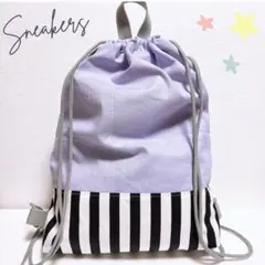 ★ハンドメイド★薄パープル×ストライプ柄ナップサック