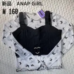 新品　アナップガール　M 160 シースルー　ビスチェ　長袖　白　ホワイト