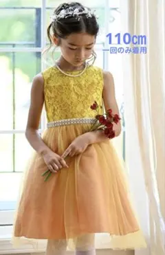 キャサリンコテージ 110ドレス イエロー発表会 結婚式 パールのサムネイル