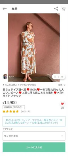 2026年最新】Rata creemaの人気アイテム - メルカリ