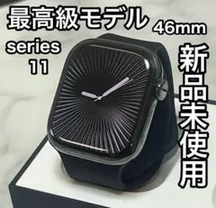 保証有【チタニウム】BT100％ シリーズ11 46mm カバー＋バンド＋充電器 
