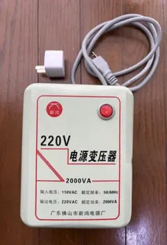 SHJY 2000VA 変圧器 220V→100V - メルカリ