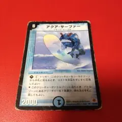 メルカリ便 アクア・サーファー 初期