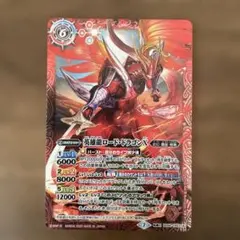 2026年最新】爆炎の覇王ロード・ドラゴン・バゼルの人気アイテム
