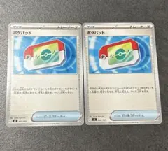 ポケパッド ノーマル 4枚 - メルカリ